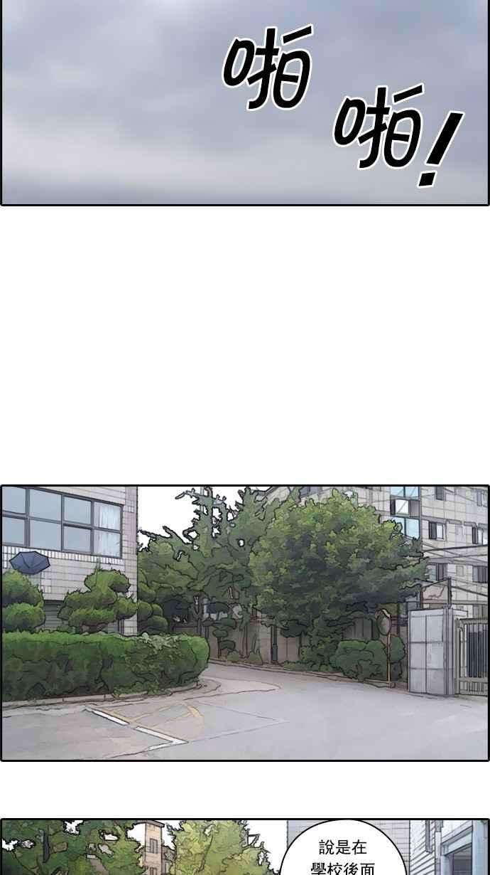 青春白卷第53话 仁川远征队 6