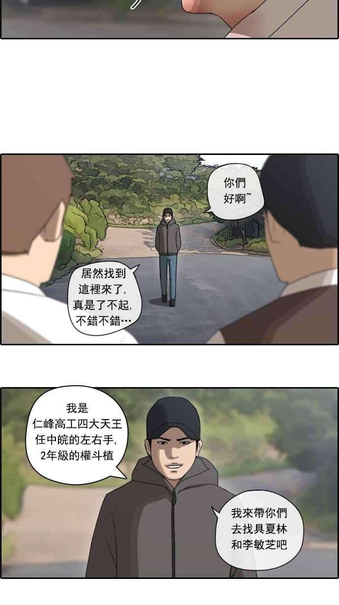 青春白卷第53话 仁川远征队 6