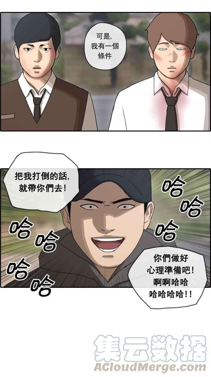 青春白卷第53话 仁川远征队 6