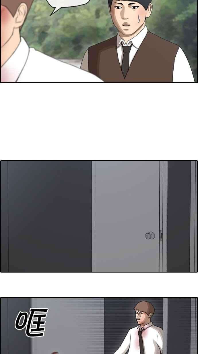 青春白卷第53话 仁川远征队 6