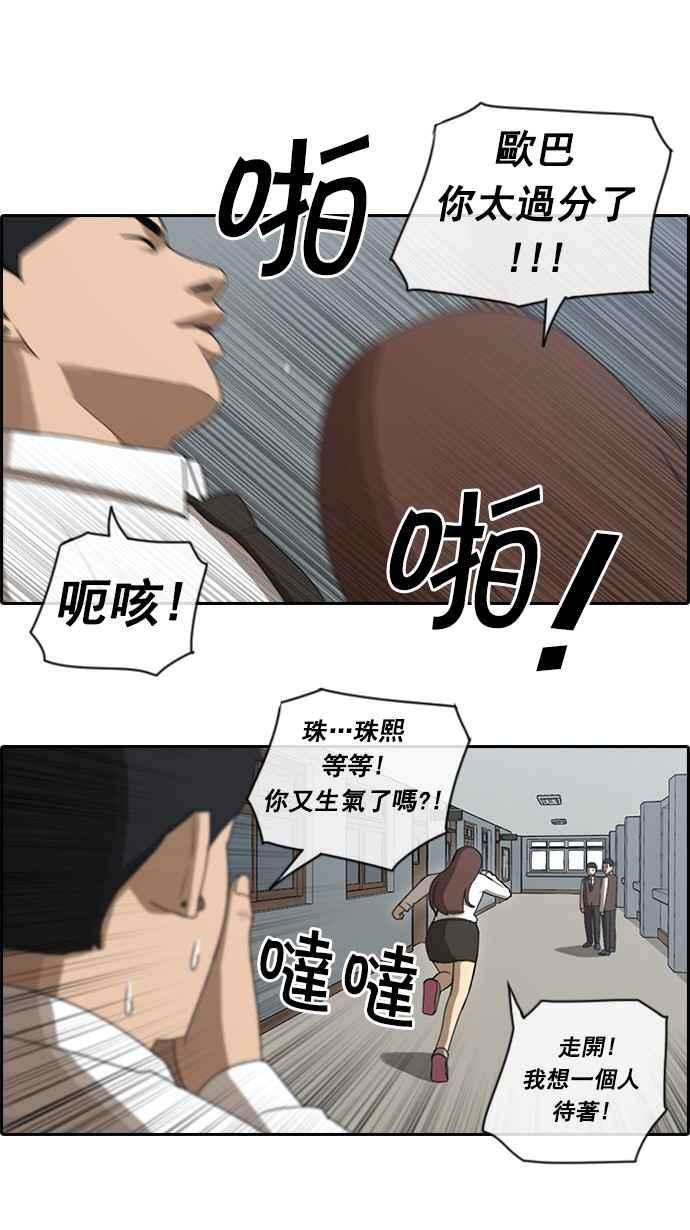 青春白卷第54话 就算进了虎穴