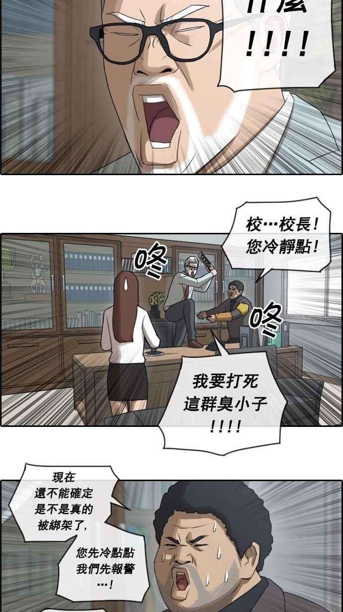 青春白卷第54话 就算进了虎穴