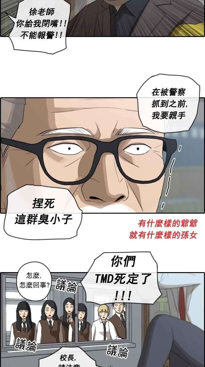 青春白卷第54话 就算进了虎穴