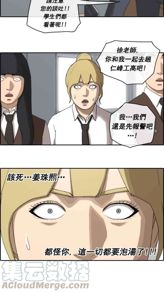 青春白卷第54话 就算进了虎穴