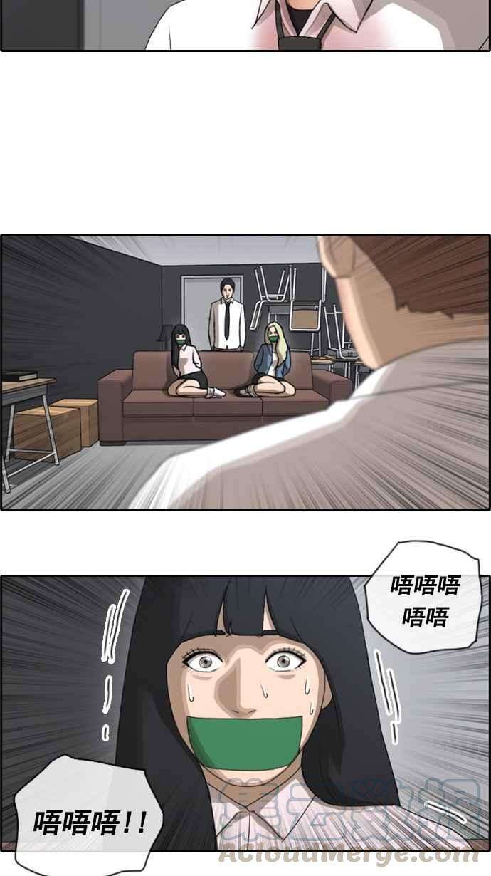 青春白卷第54话 就算进了虎穴