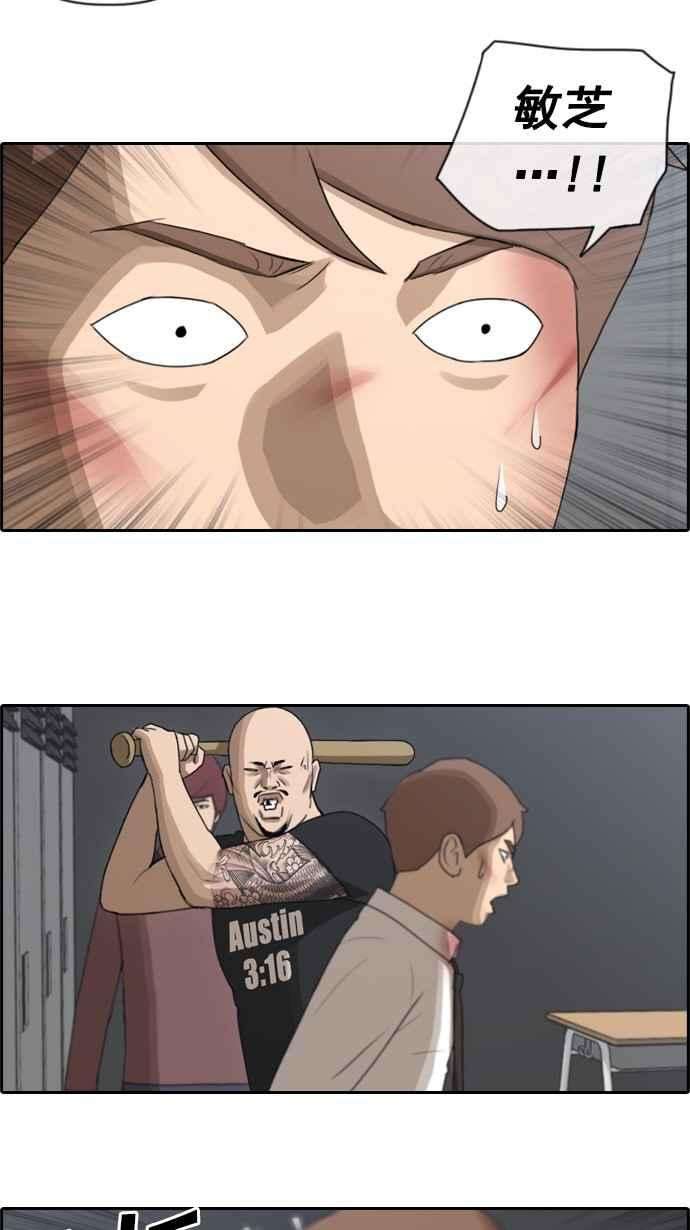 青春白卷第54话 就算进了虎穴