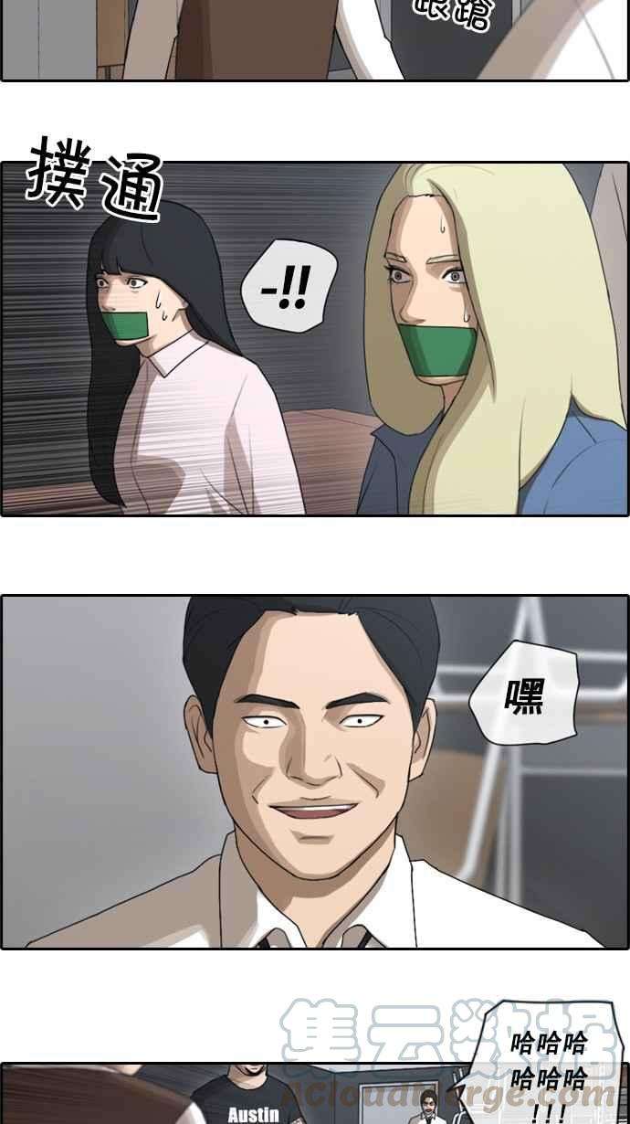 青春白卷第54话 就算进了虎穴