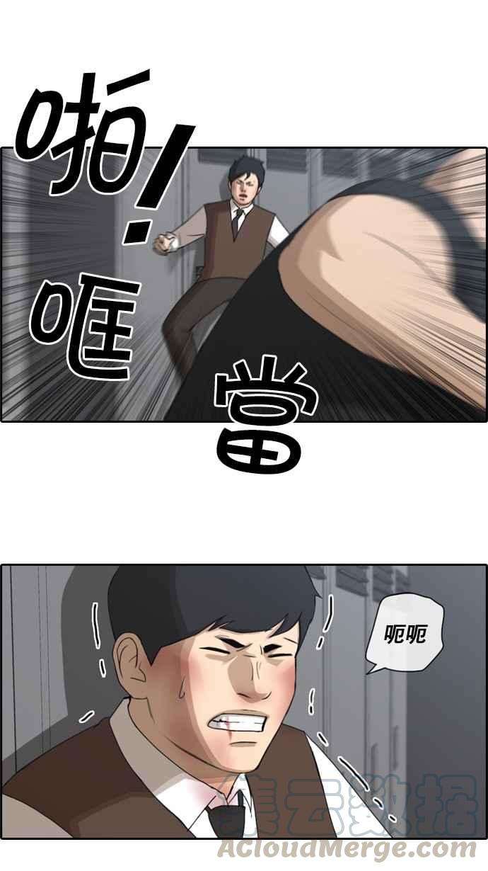 青春白卷第54话 就算进了虎穴