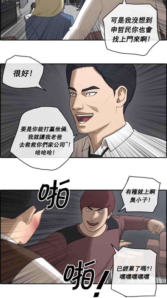 青春白卷第54话 就算进了虎穴