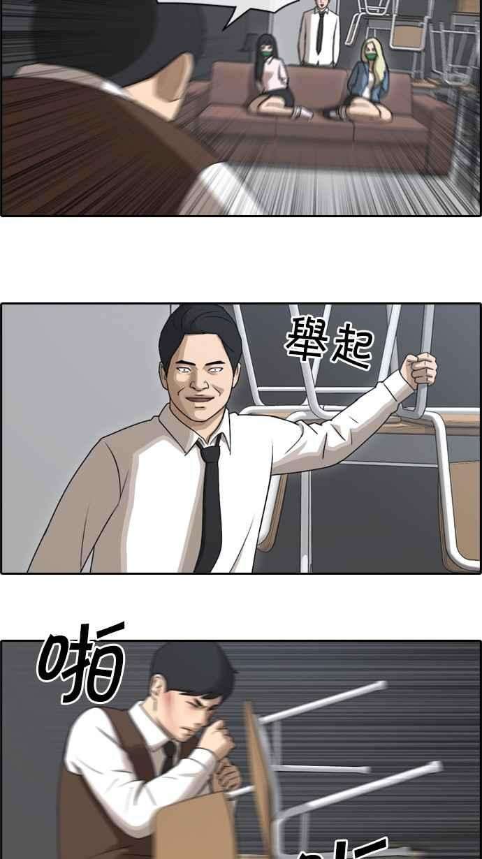 青春白卷第54话 就算进了虎穴