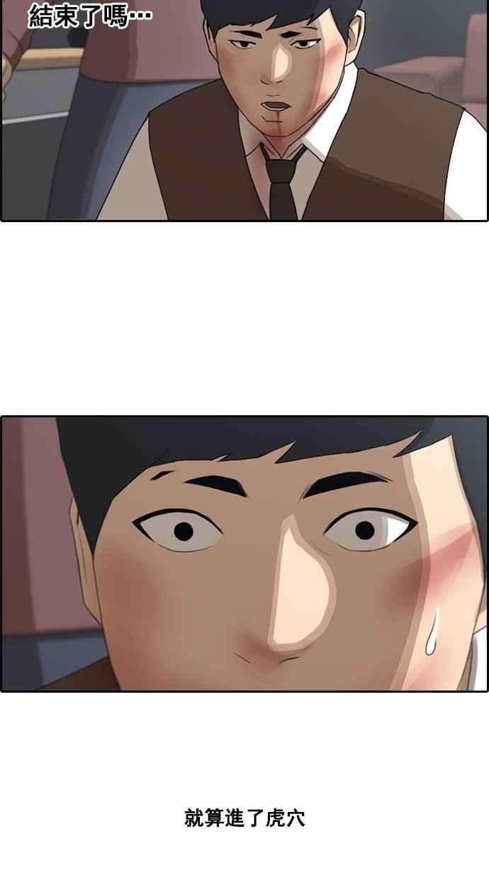 青春白卷第54话 就算进了虎穴