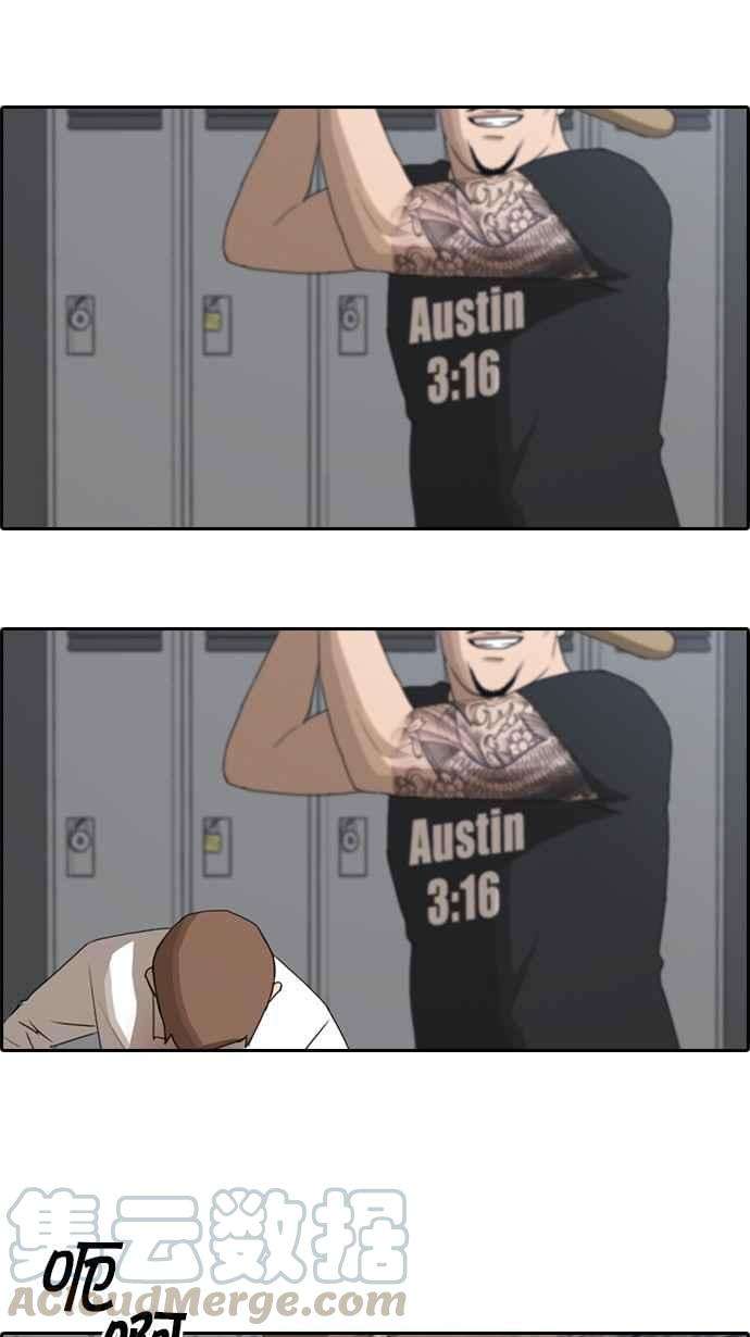 青春白卷第54话 就算进了虎穴