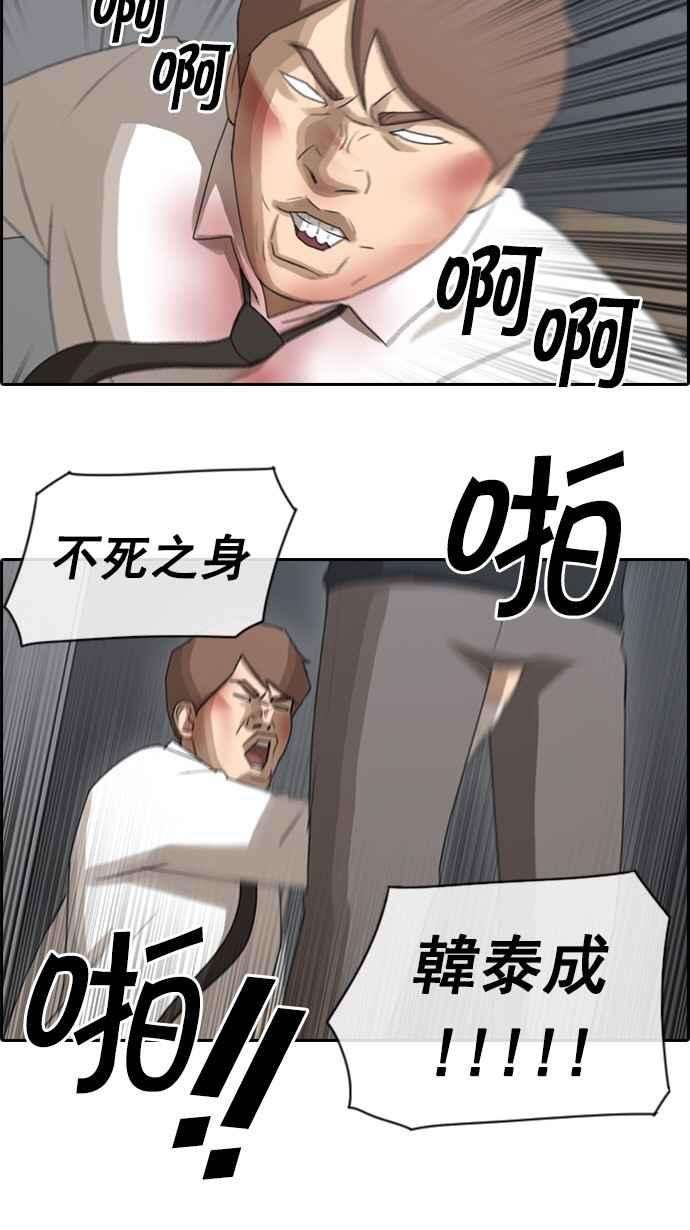 青春白卷第54话 就算进了虎穴