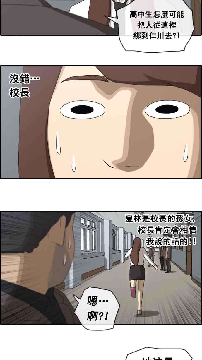 青春白卷第54话 就算进了虎穴