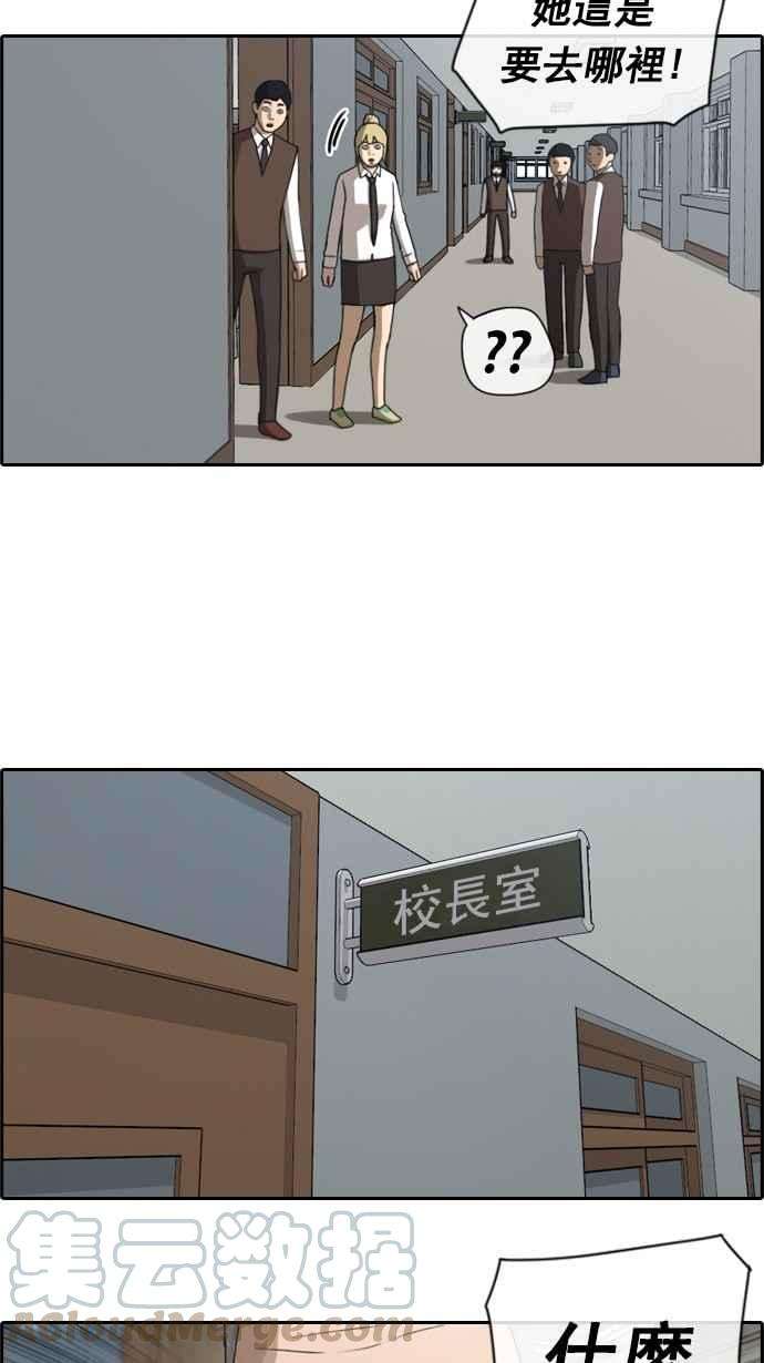 青春白卷第54话 就算进了虎穴