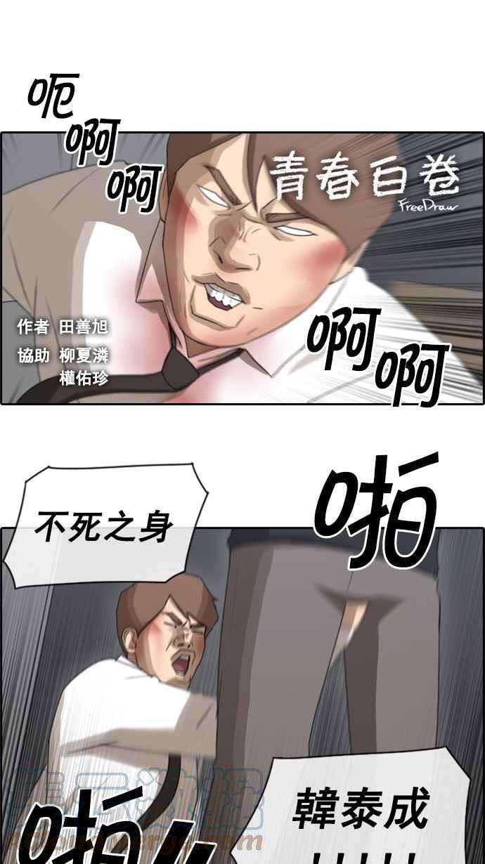 青春白卷第55话 走过长长的隧道