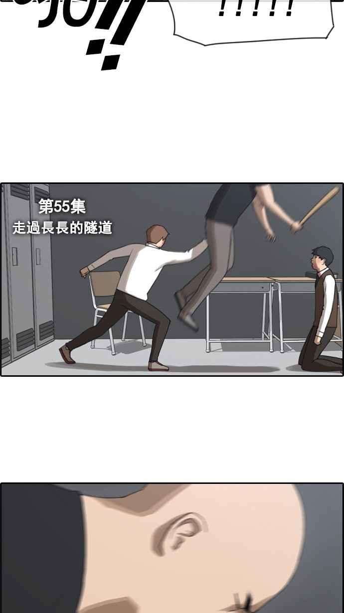 青春白卷第55话 走过长长的隧道
