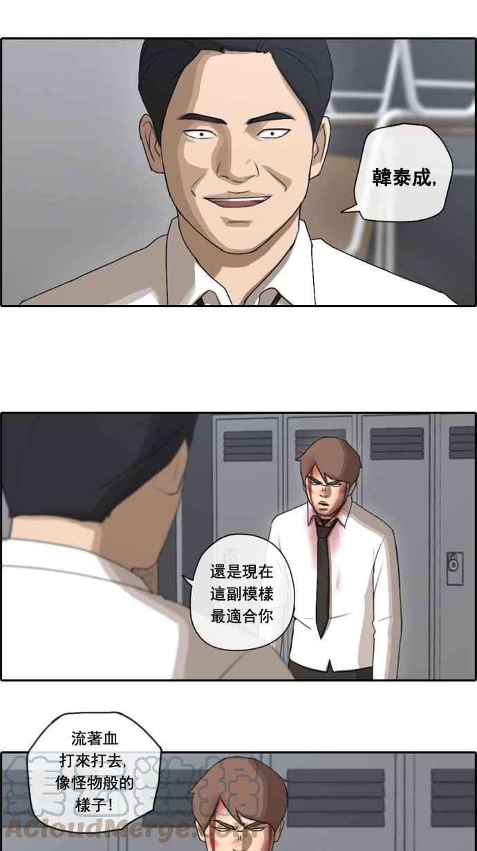 青春白卷第55话 走过长长的隧道