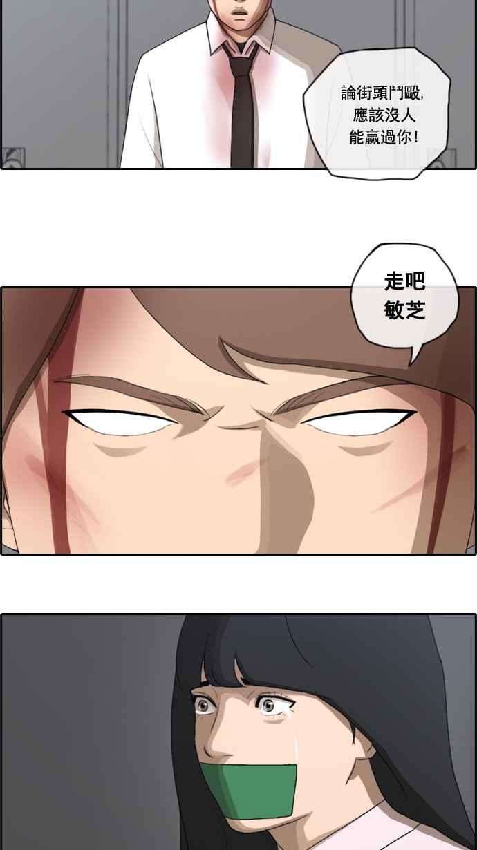 青春白卷第55话 走过长长的隧道