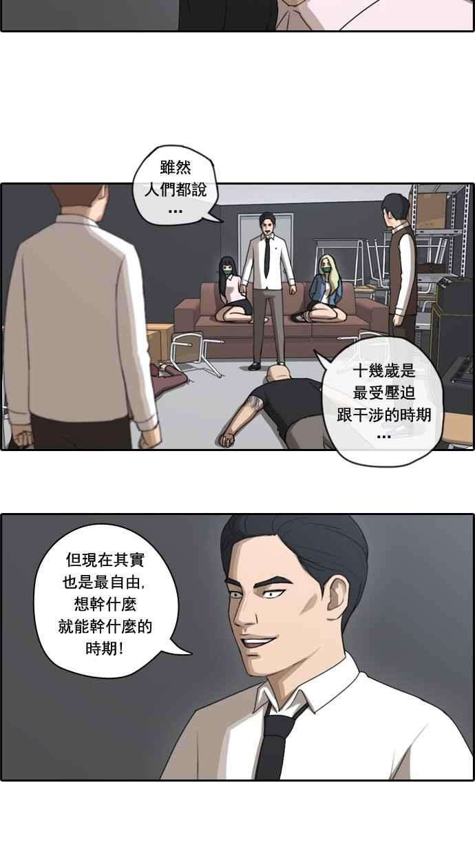 青春白卷第55话 走过长长的隧道