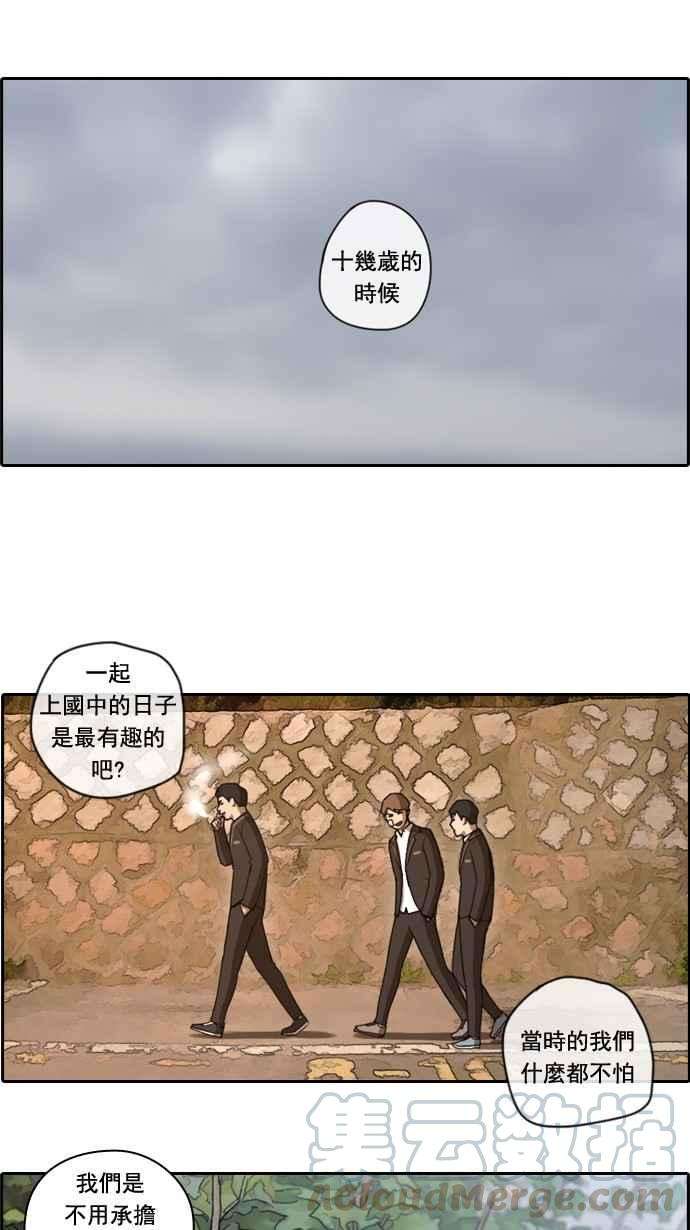 青春白卷第55话 走过长长的隧道