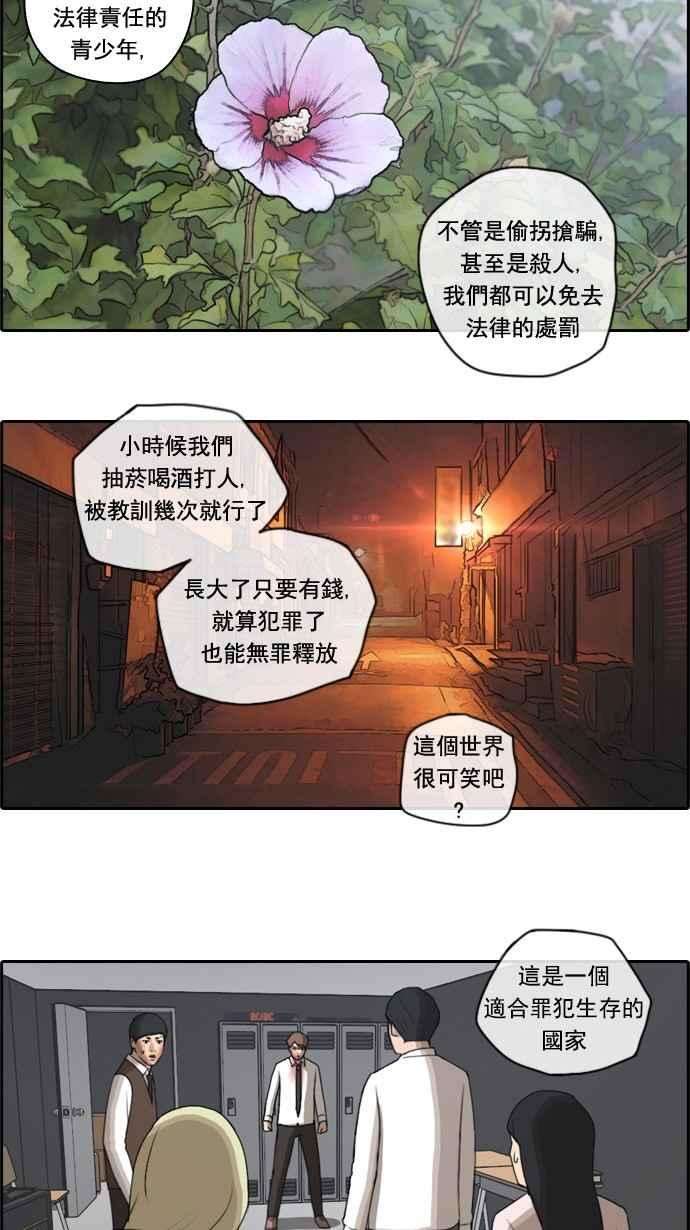 青春白卷第55话 走过长长的隧道