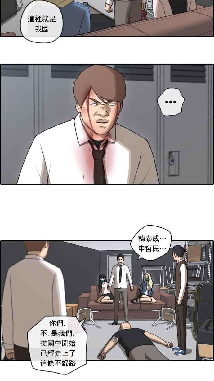 青春白卷第55话 走过长长的隧道