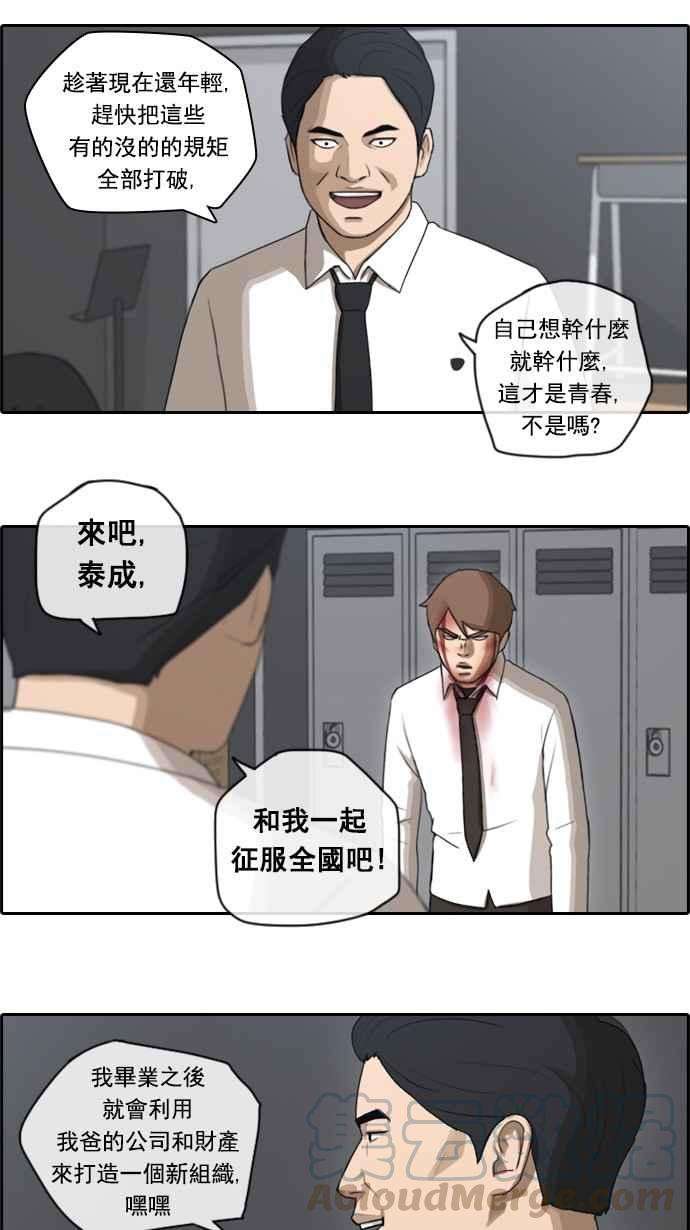 青春白卷第55话 走过长长的隧道