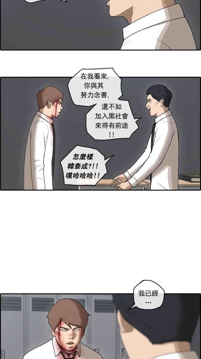 青春白卷第55话 走过长长的隧道