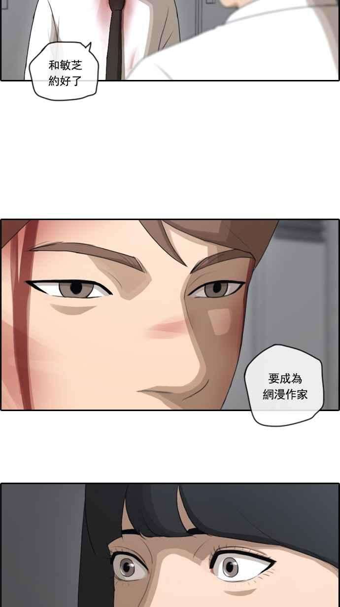 青春白卷第55话 走过长长的隧道
