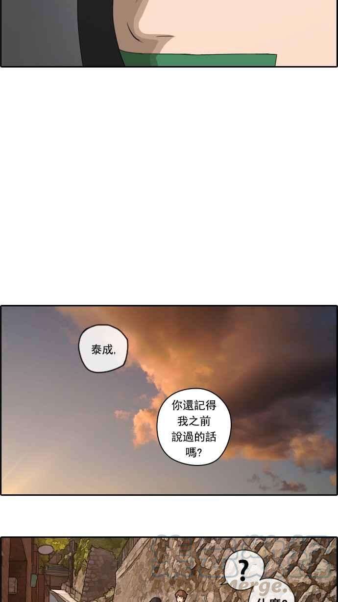 青春白卷第55话 走过长长的隧道