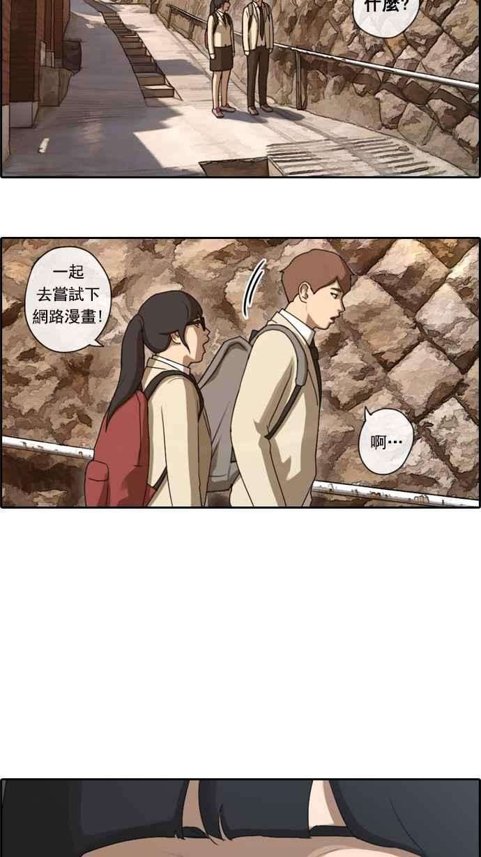 青春白卷第55话 走过长长的隧道