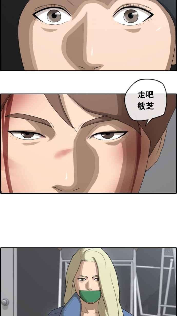 青春白卷第55话 走过长长的隧道