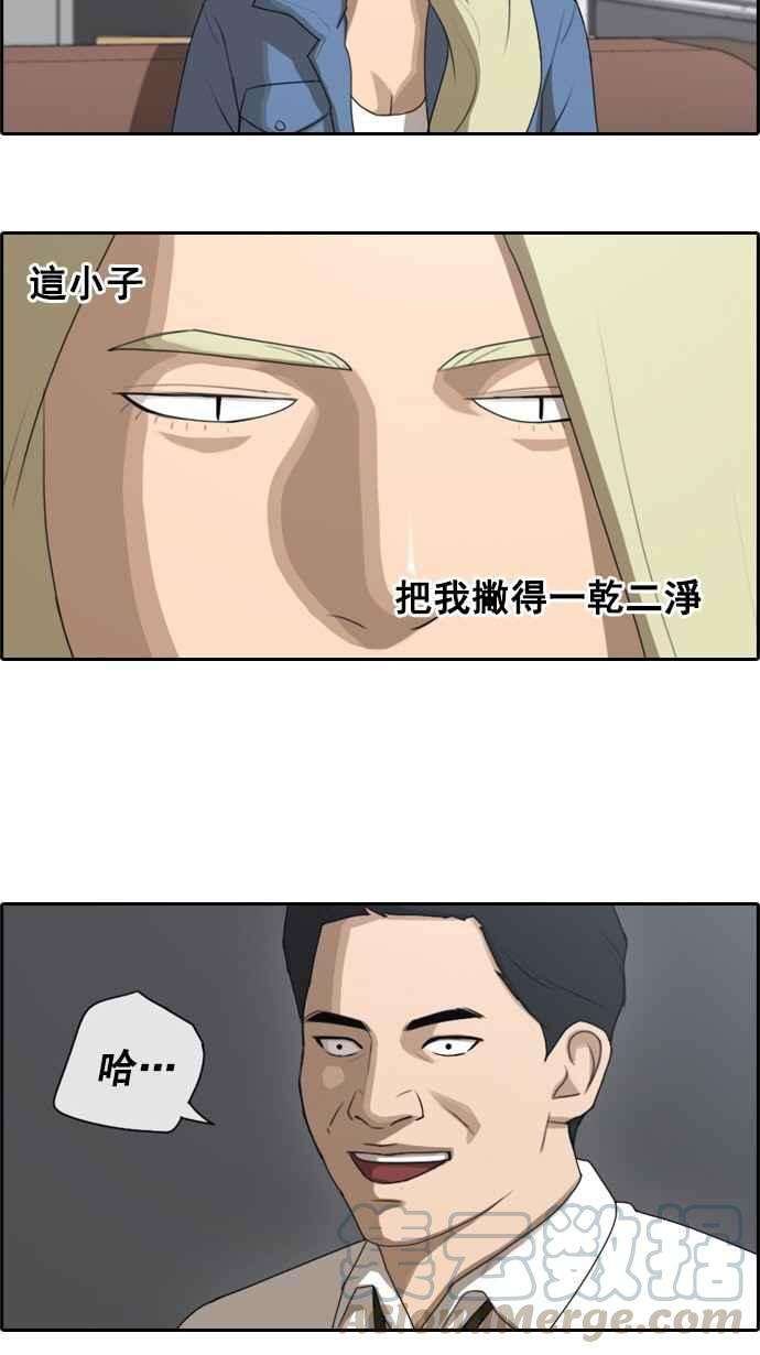 青春白卷第55话 走过长长的隧道