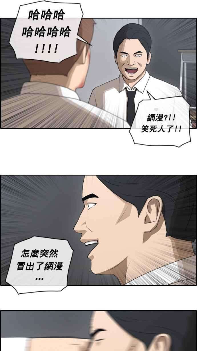 青春白卷第55话 走过长长的隧道
