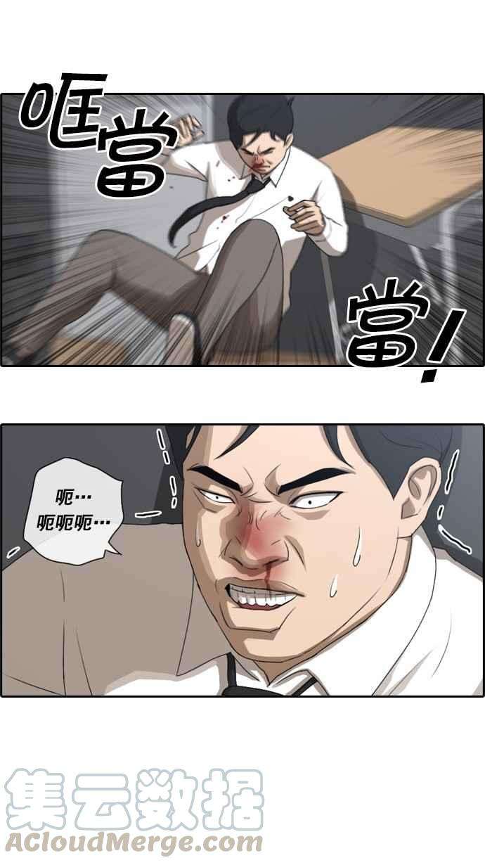 青春白卷第55话 走过长长的隧道