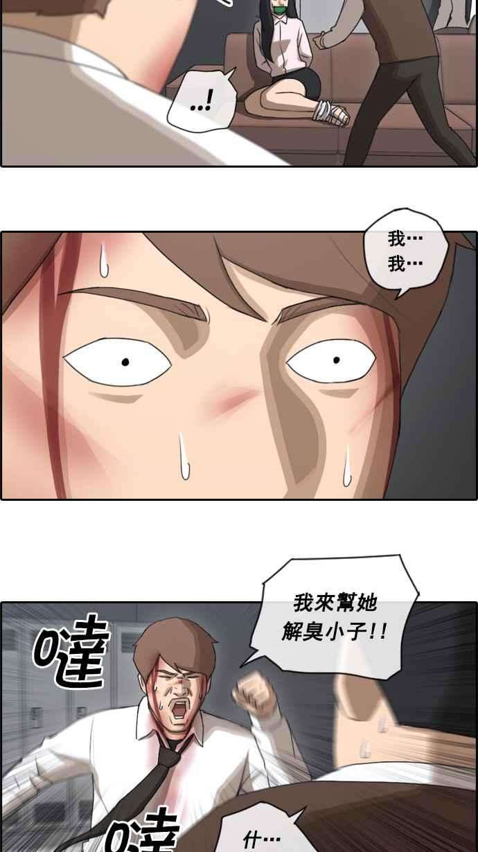 青春白卷第55话 走过长长的隧道
