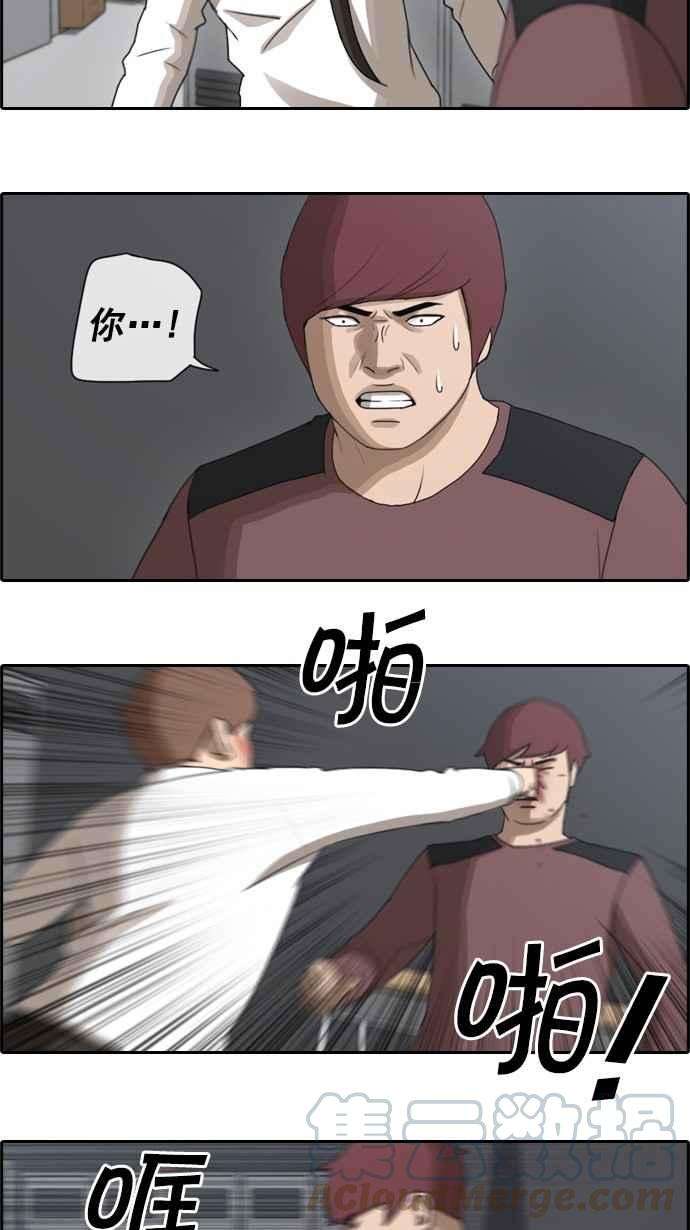 青春白卷第55话 走过长长的隧道