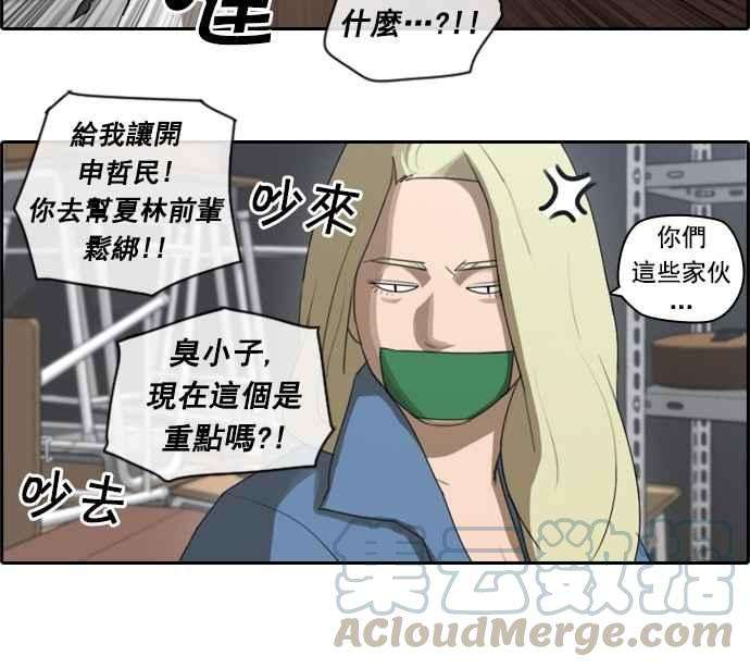 青春白卷第55话 走过长长的隧道