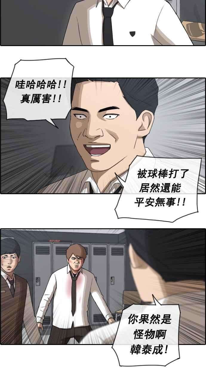 青春白卷第55话 走过长长的隧道