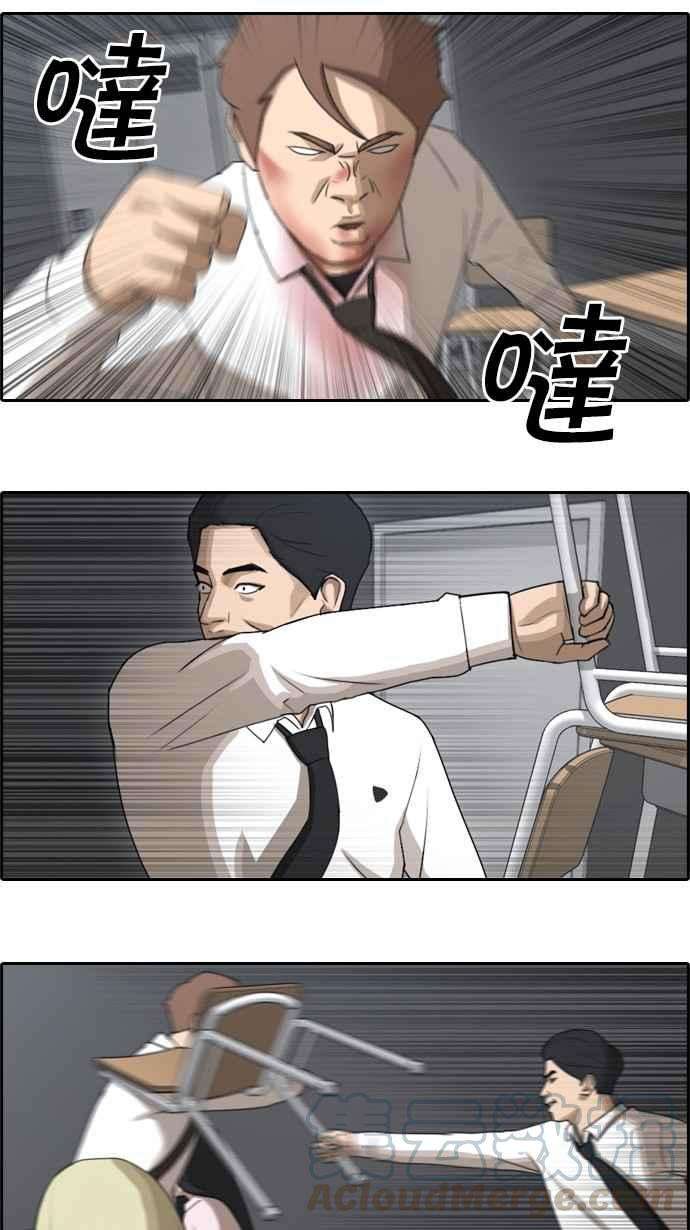 青春白卷第55话 走过长长的隧道