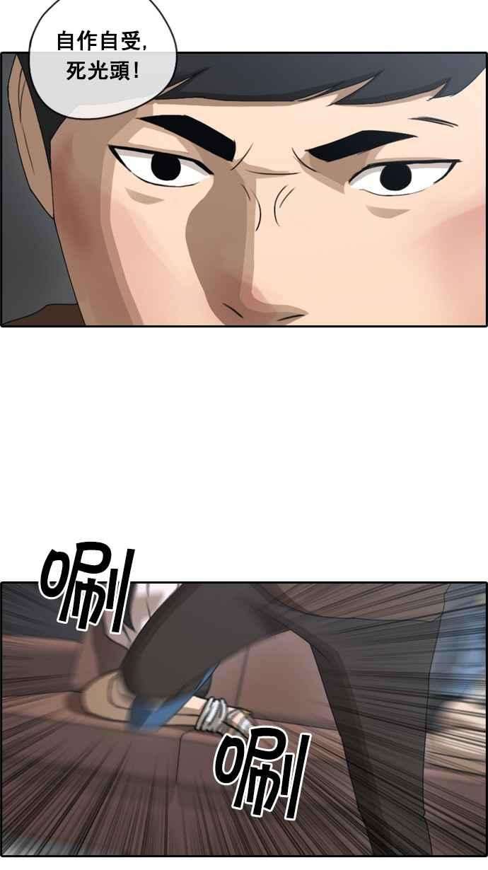 青春白卷第56话 王国的没落