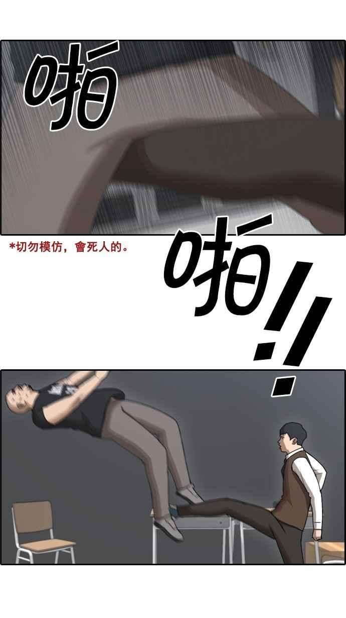 青春白卷第56话 王国的没落