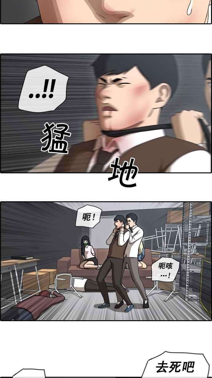 青春白卷第56话 王国的没落