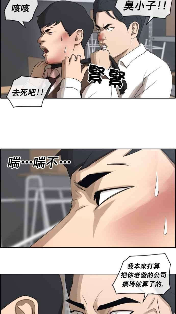 青春白卷第56话 王国的没落