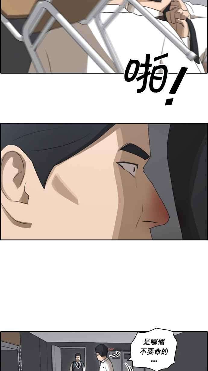 青春白卷第56话 王国的没落