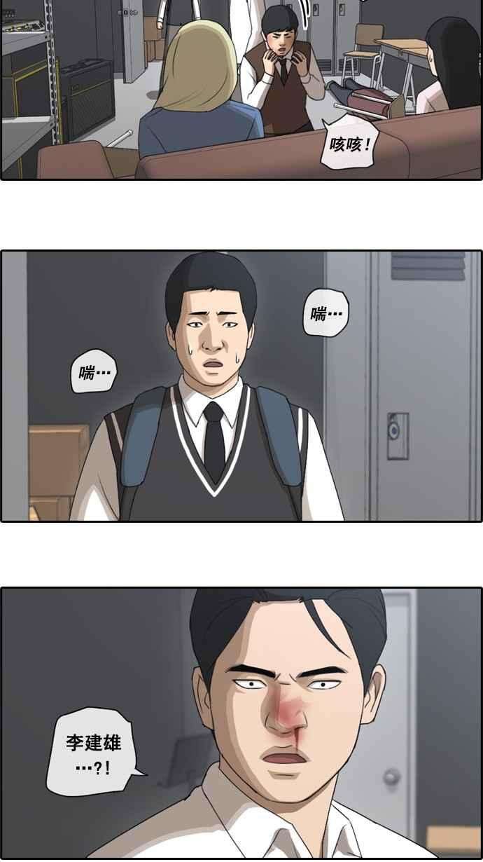 青春白卷第56话 王国的没落