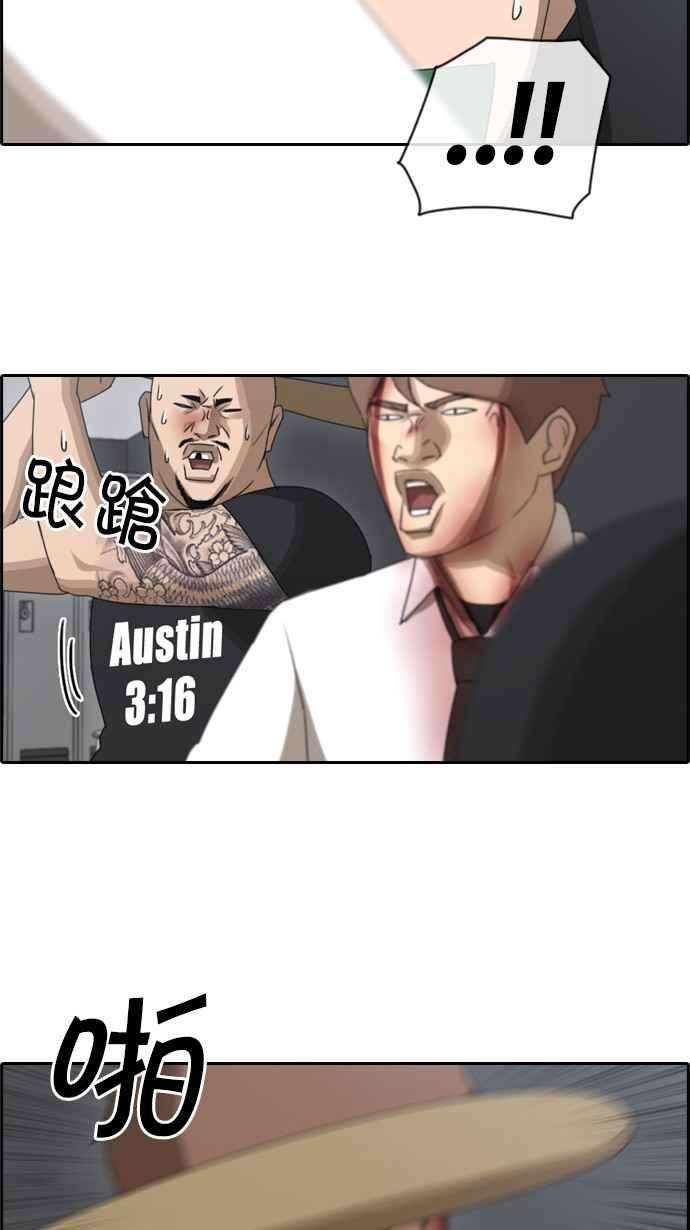 青春白卷第56话 王国的没落