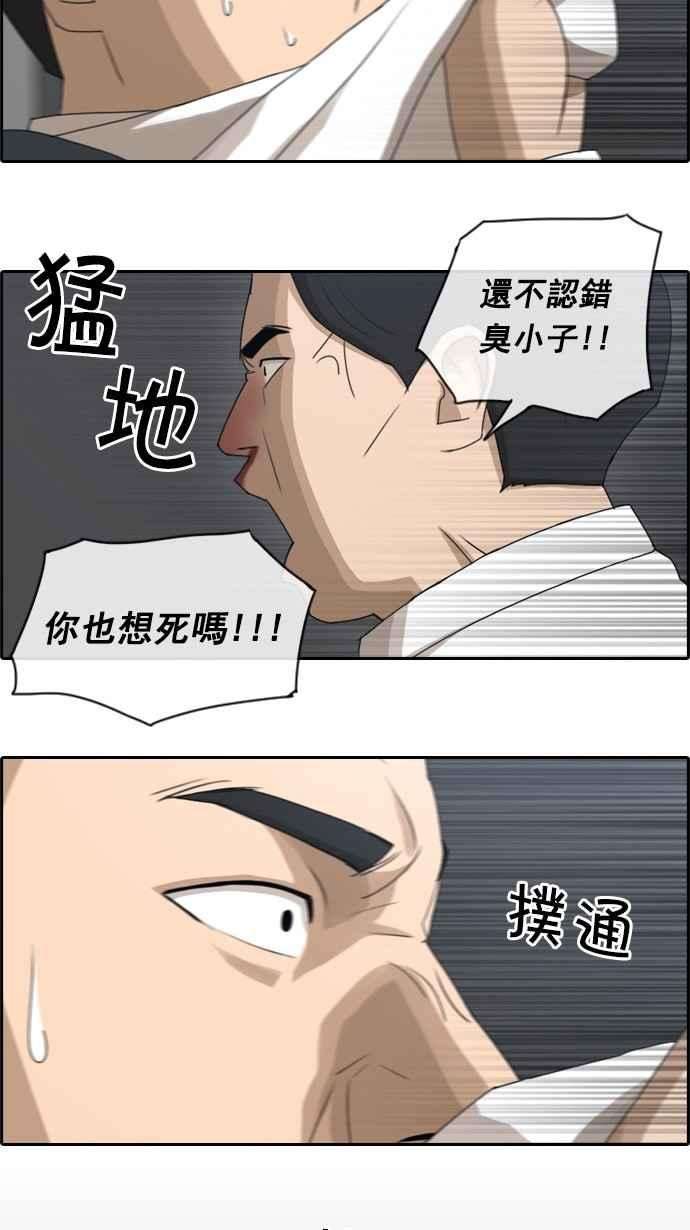 青春白卷第56话 王国的没落