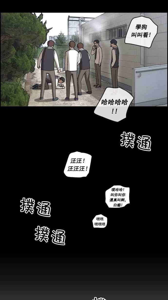 青春白卷第56话 王国的没落